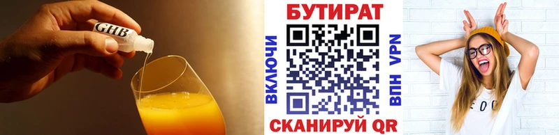 БУТИРАТ BDO 33%  купить  сайты  Верхний Уфалей 
