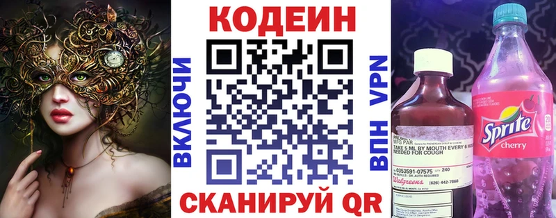 Codein Purple Drank mega онион Верхний Уфалей