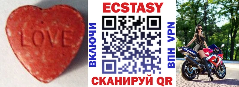 Экстази круглые Верхний Уфалей