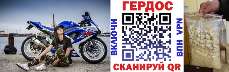 ГЕРОИН Heroin  Верхний Уфалей 