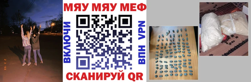 МЯУ-МЯУ кристаллы  Верхний Уфалей 