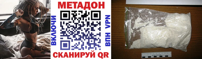 Метадон methadone Верхний Уфалей